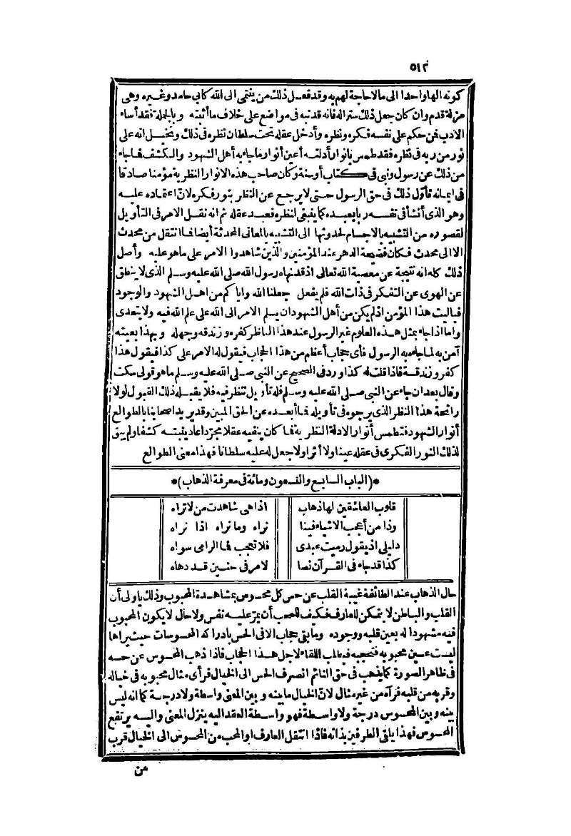 futmak.com - الصفحة 512 - من الجزء الثاني من طبعة بولاق الثانية